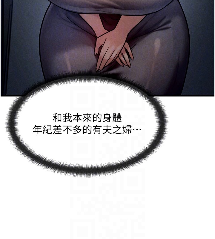 [韩国漫画] 等价交换人生 剧情,OL,青年#[152P]-21