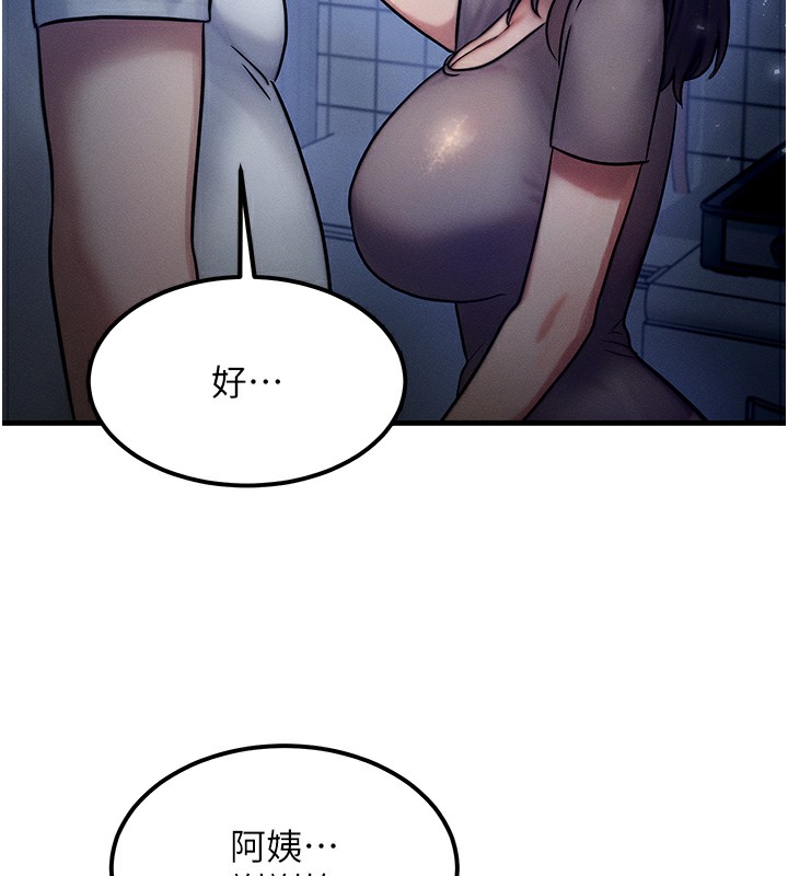 [韩国漫画] 等价交换人生 剧情,OL,青年#[152P]-24