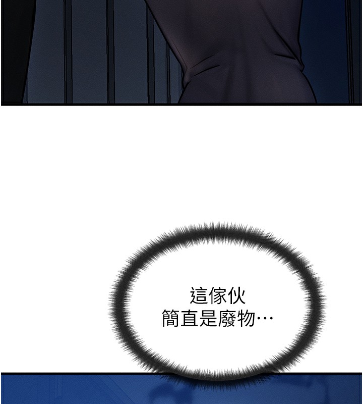 [韩国漫画] 等价交换人生 剧情,OL,青年#[152P]-27