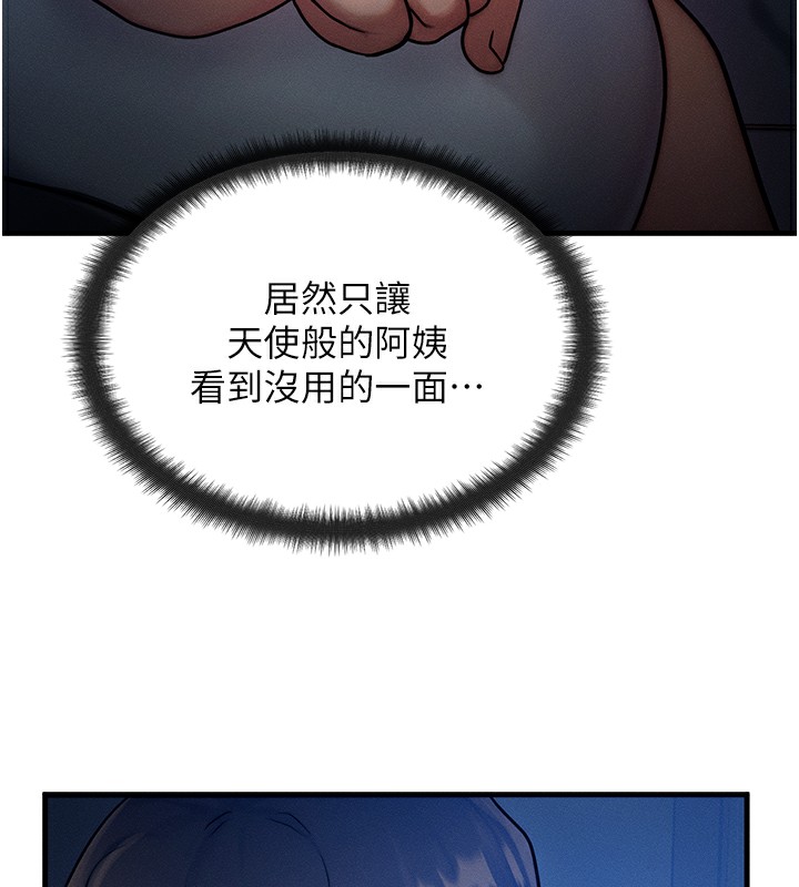 [韩国漫画] 等价交换人生 剧情,OL,青年#[152P]-29