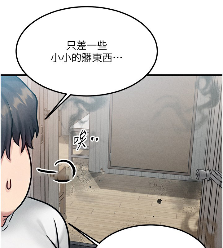 [韩国漫画] 等价交换人生 剧情,OL,青年#[152P]-42