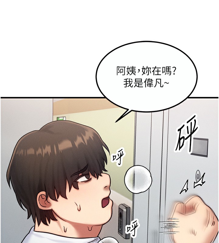 [韩国漫画] 等价交换人生 剧情,OL,青年#[152P]-45