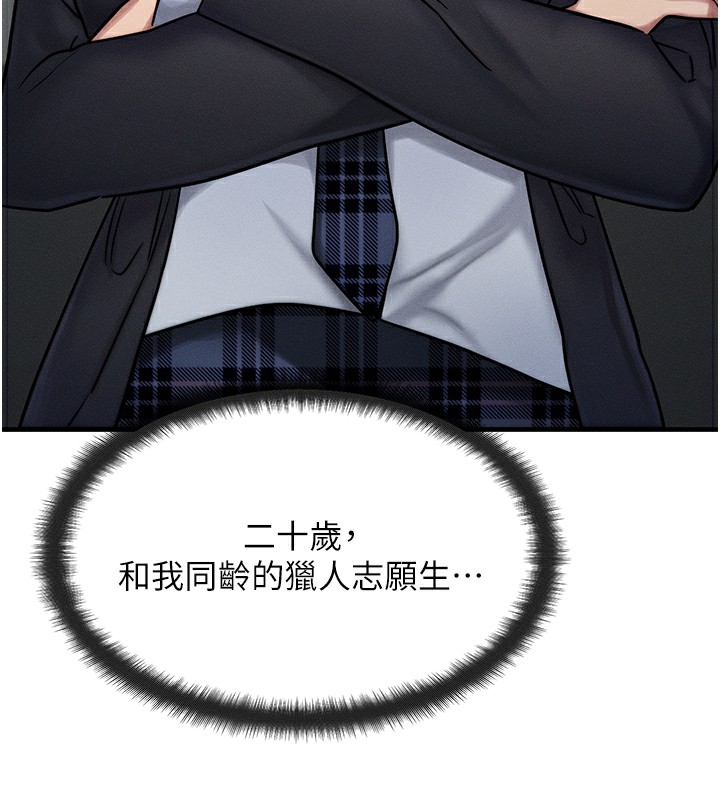 [韩国漫画] 等价交换人生 剧情,OL,青年#[152P]-54