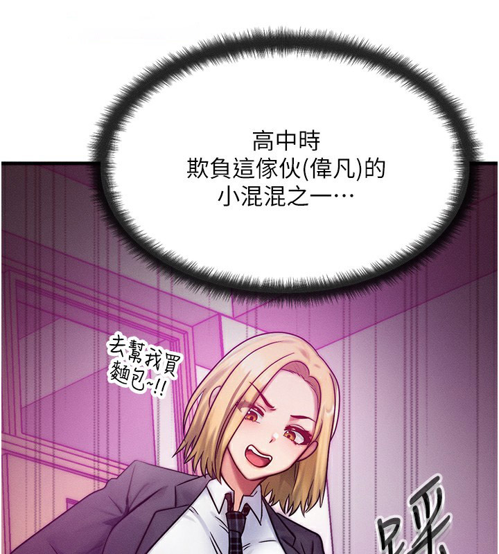 [韩国漫画] 等价交换人生 剧情,OL,青年#[152P]-55