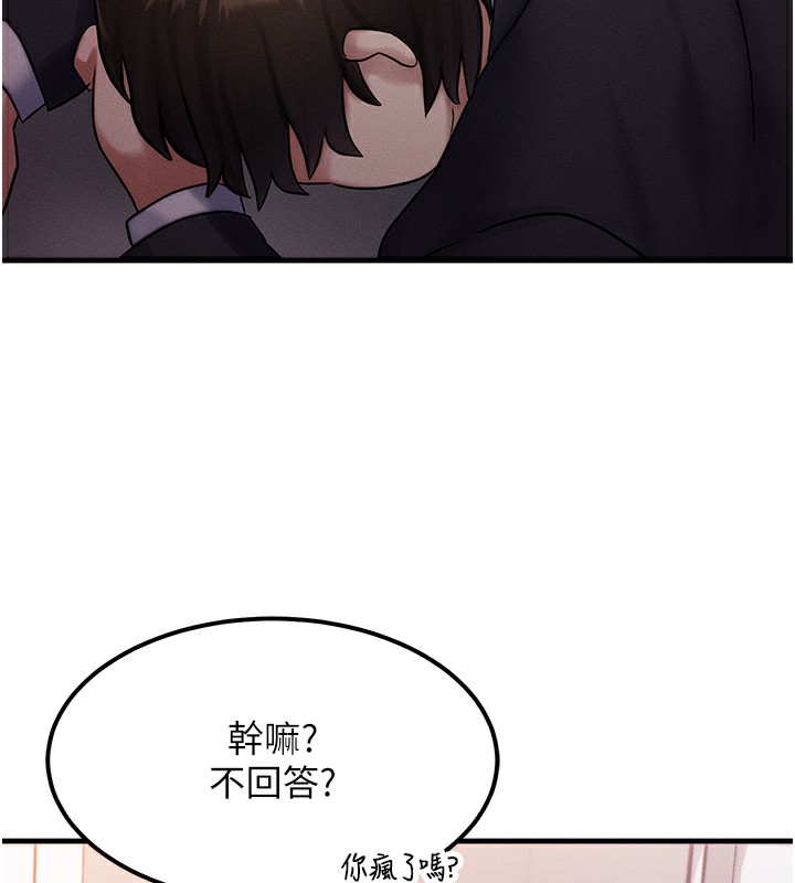 [韩国漫画] 等价交换人生 剧情,OL,青年#[152P]-57