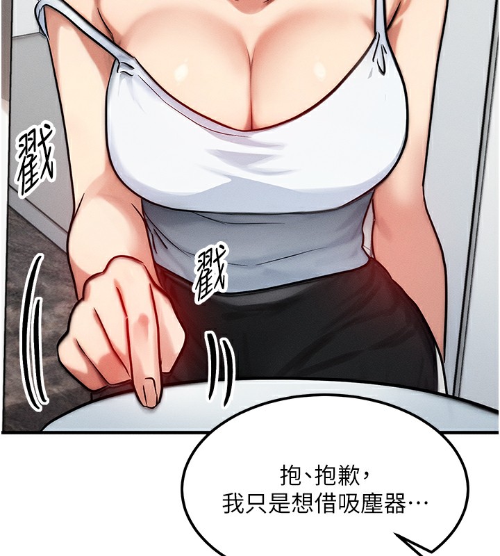 [韩国漫画] 等价交换人生 剧情,OL,青年#[152P]-59
