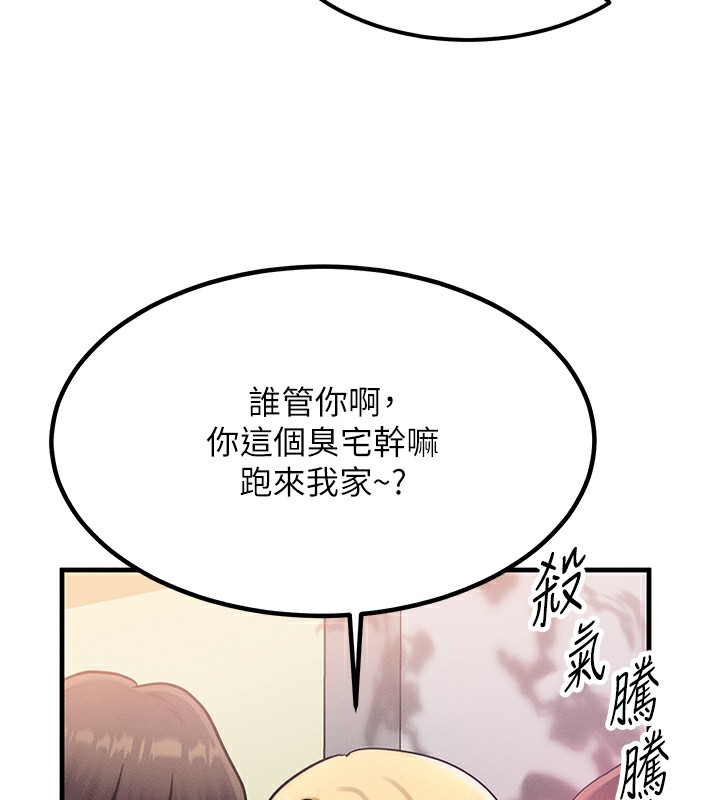 [韩国漫画] 等价交换人生 剧情,OL,青年#[152P]-60
