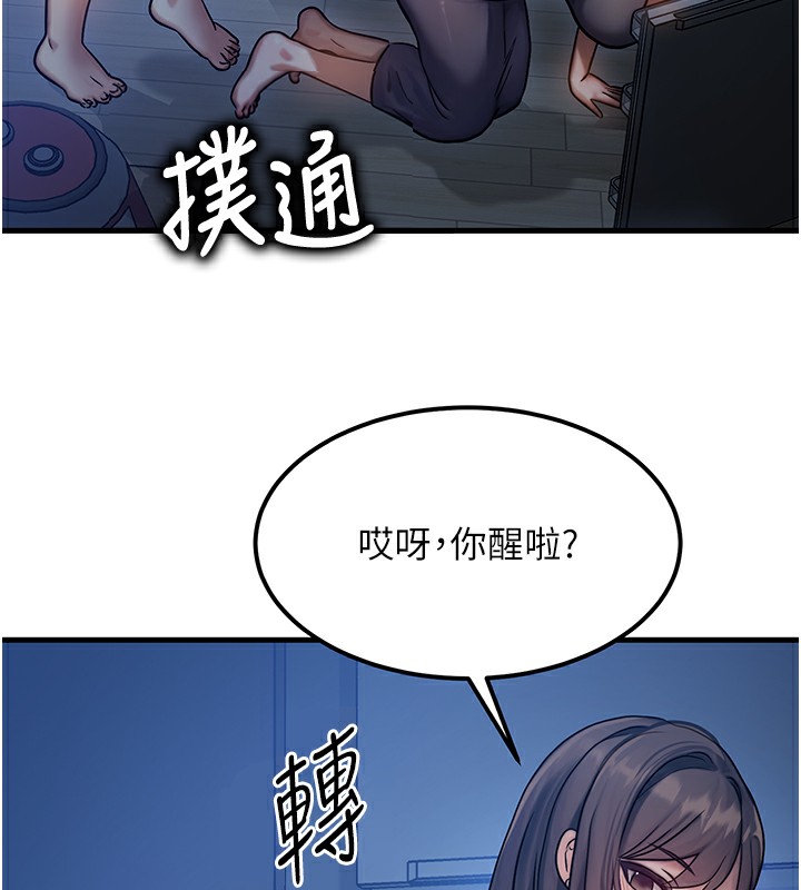 [韩国漫画] 等价交换人生 剧情,OL,青年#[152P]-7