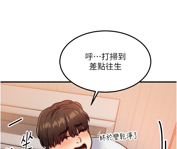 [韩国漫画] 等价交换人生 剧情,OL,青年#[152P]-71
