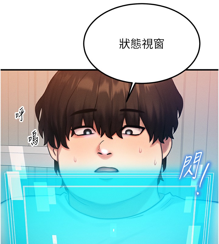 [韩国漫画] 等价交换人生 剧情,OL,青年#[152P]-73