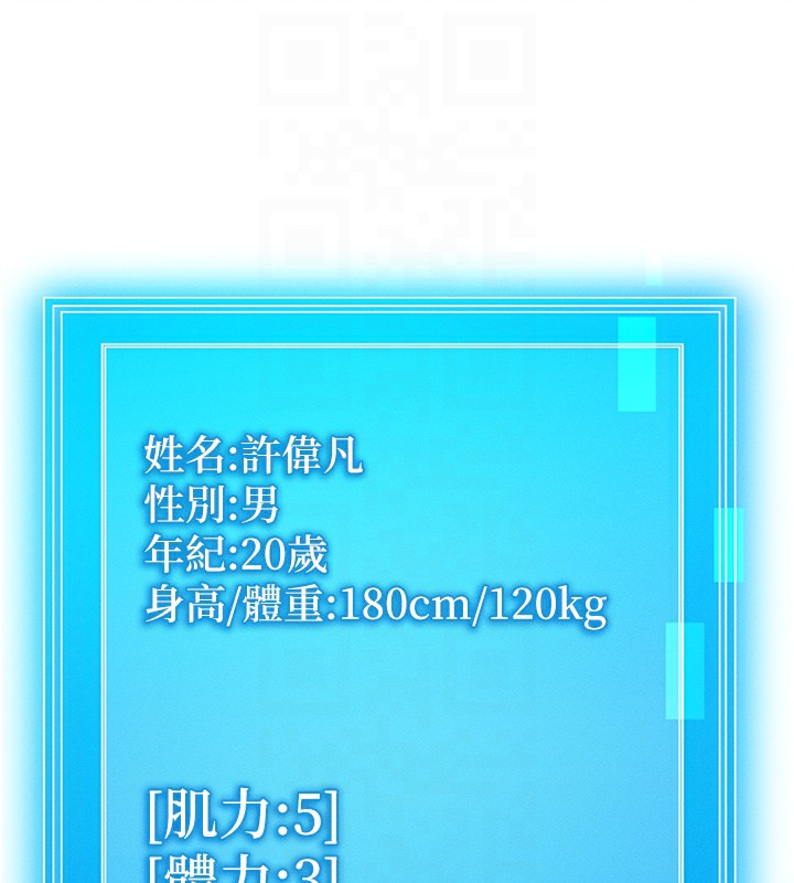 [韩国漫画] 等价交换人生 剧情,OL,青年#[152P]-75