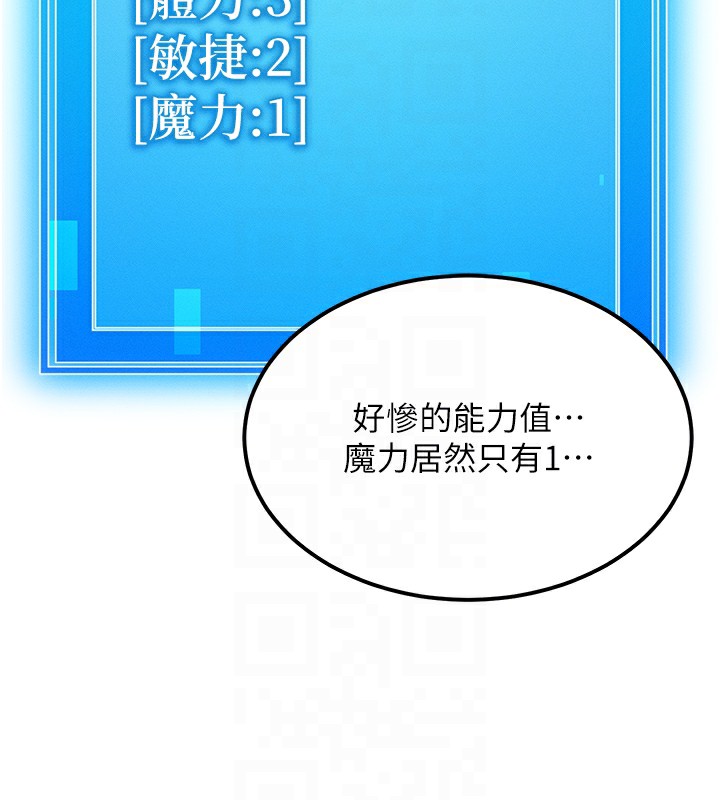 [韩国漫画] 等价交换人生 剧情,OL,青年#[152P]-76