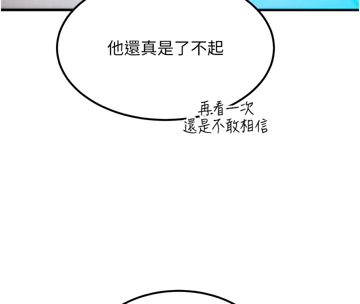 [韩国漫画] 等价交换人生 剧情,OL,青年#[152P]-78