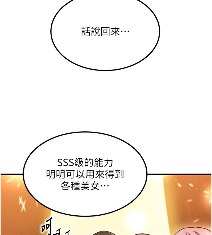 [韩国漫画] 等价交换人生 剧情,OL,青年#[152P]-79
