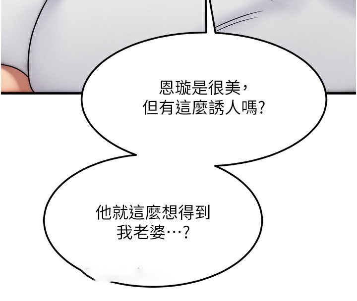 [韩国漫画] 等价交换人生 剧情,OL,青年#[152P]-82