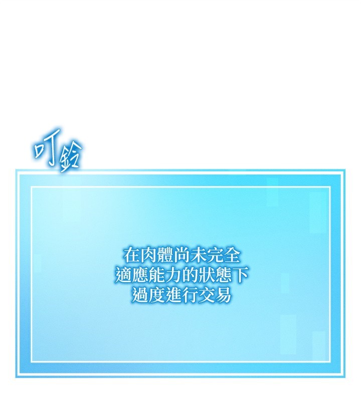 [韩国漫画] 等价交换人生 剧情,OL,青年#[152P]-85