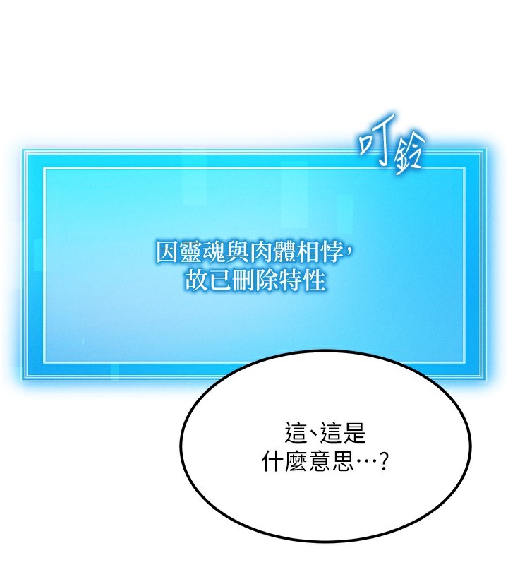 [韩国漫画] 等价交换人生 剧情,OL,青年#[152P]-86