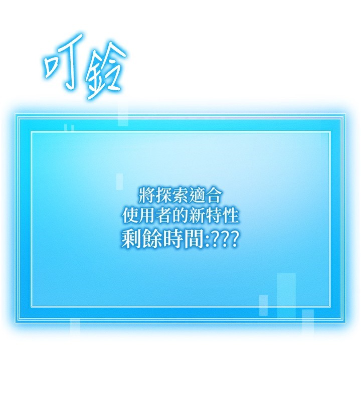 [韩国漫画] 等价交换人生 剧情,OL,青年#[152P]-87