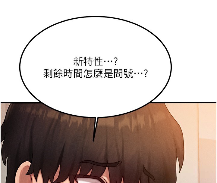 [韩国漫画] 等价交换人生 剧情,OL,青年#[152P]-88