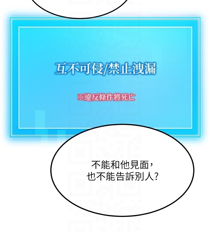 [韩国漫画] 等价交换人生 剧情,OL,青年#[152P]-90