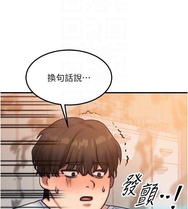 [韩国漫画] 等价交换人生 剧情,OL,青年#[152P]-91