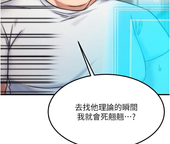 [韩国漫画] 等价交换人生 剧情,OL,青年#[152P]-92