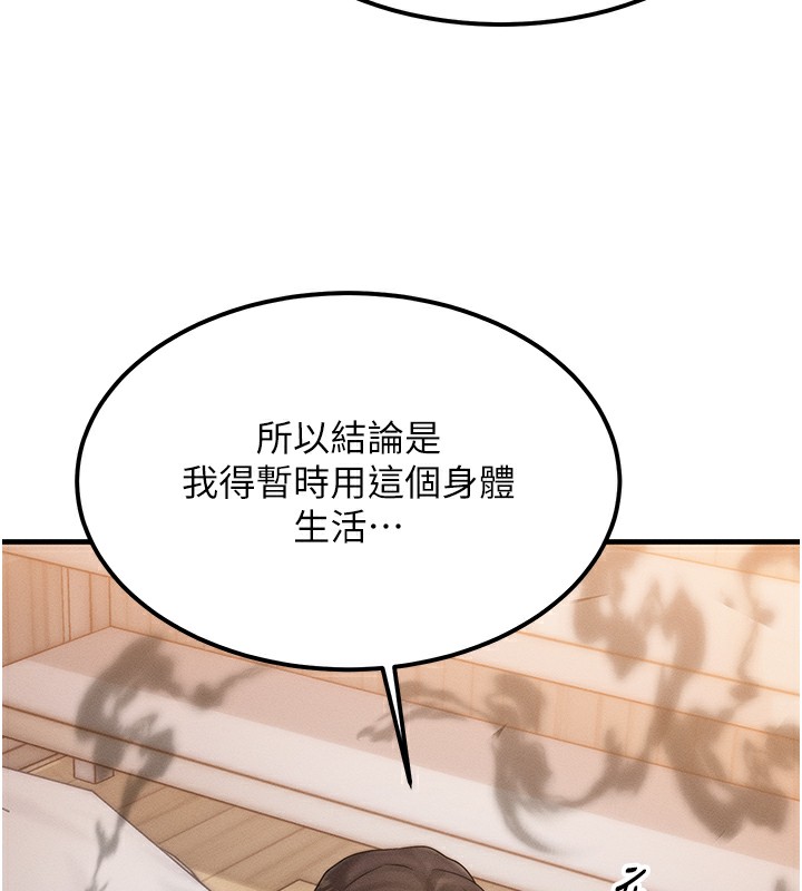 [韩国漫画] 等价交换人生 剧情,OL,青年#[152P]-93