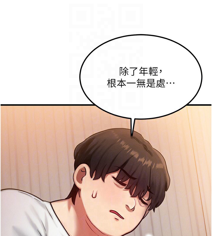 [韩国漫画] 等价交换人生 剧情,OL,青年#[152P]-95