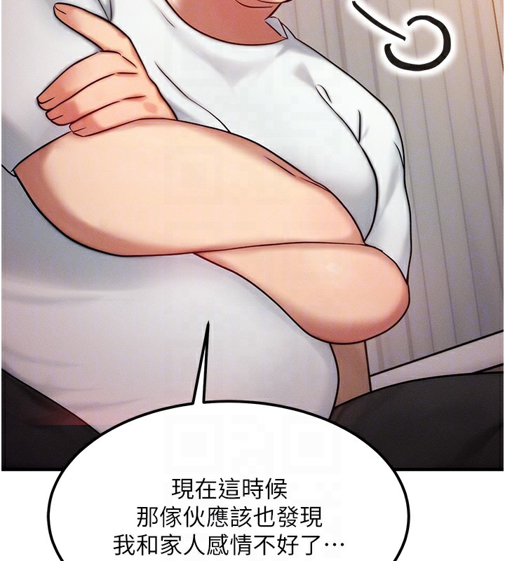 [韩国漫画] 等价交换人生 剧情,OL,青年#[152P]-96