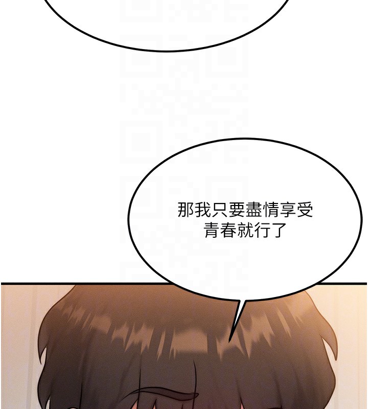 [韩国漫画] 等价交换人生 剧情,OL,青年#[152P]-97
