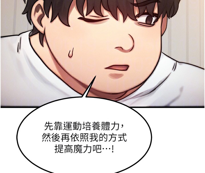 [韩国漫画] 等价交换人生 剧情,OL,青年#[152P]-98