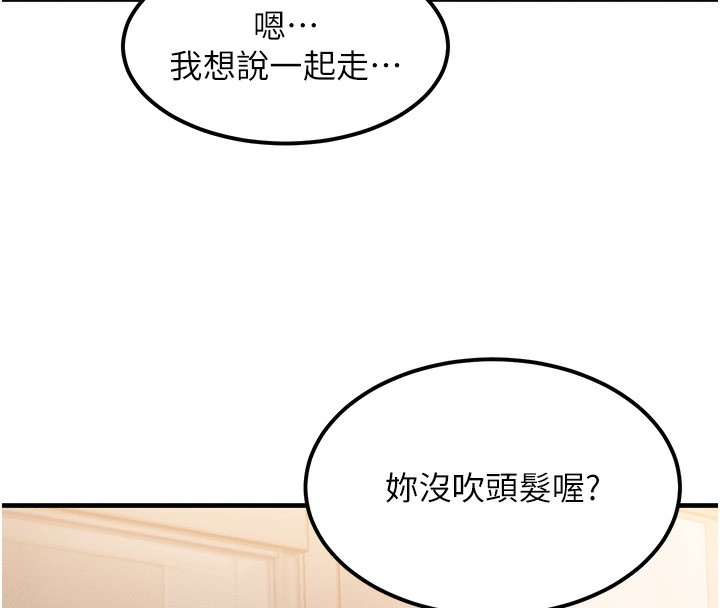 [韩国漫画] 等价交换人生 剧情,OL,青年#[187P]-116