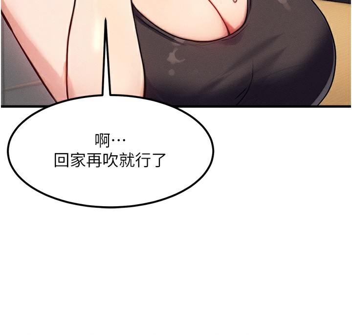 [韩国漫画] 等价交换人生 剧情,OL,青年#[187P]-118