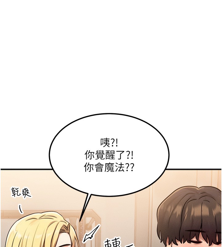[韩国漫画] 等价交换人生 剧情,OL,青年#[187P]-125