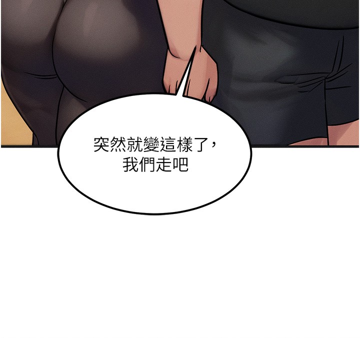 [韩国漫画] 等价交换人生 剧情,OL,青年#[187P]-127