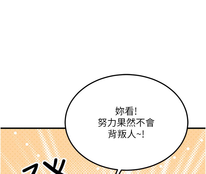 [韩国漫画] 等价交换人生 剧情,OL,青年#[187P]-144
