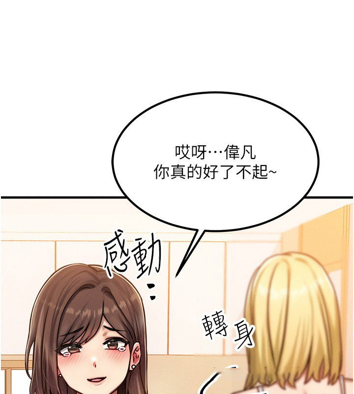 [韩国漫画] 等价交换人生 剧情,OL,青年#[187P]-147