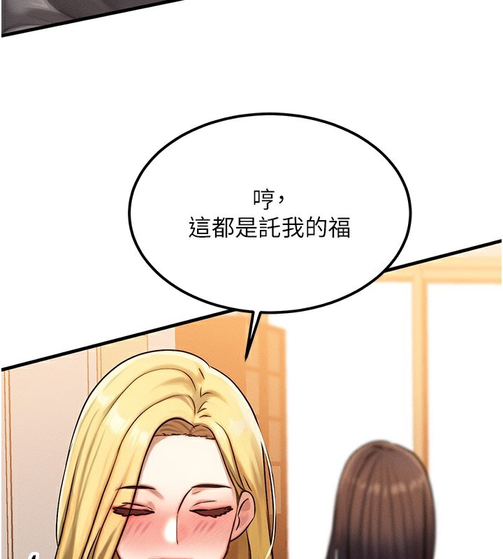 [韩国漫画] 等价交换人生 剧情,OL,青年#[187P]-149