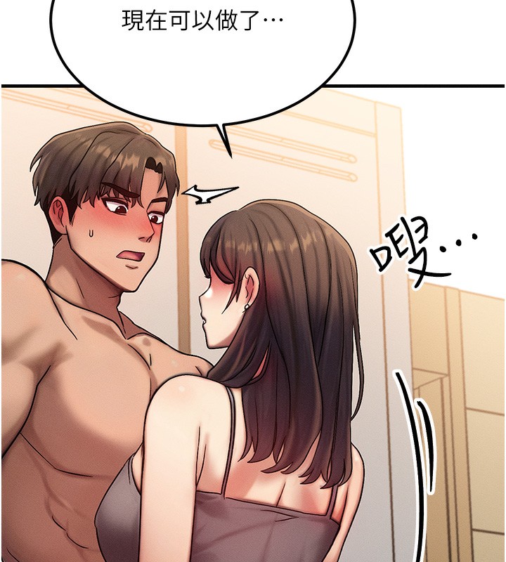 [韩国漫画] 等价交换人生 剧情,OL,青年#[187P]-153