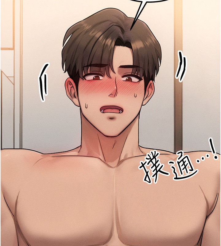 [韩国漫画] 等价交换人生 剧情,OL,青年#[187P]-156