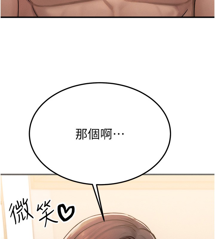 [韩国漫画] 等价交换人生 剧情,OL,青年#[187P]-157