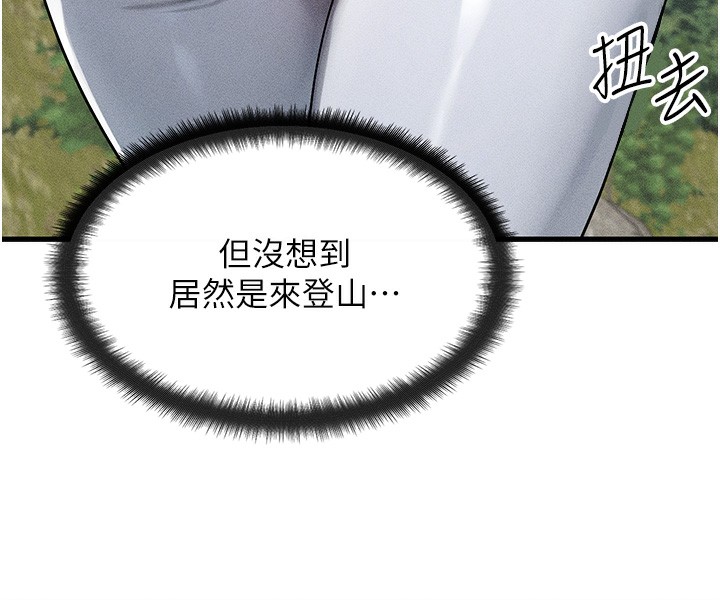 [韩国漫画] 等价交换人生 剧情,OL,青年#[187P]-168