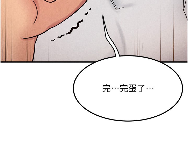 [韩国漫画] 等价交换人生 剧情,OL,青年#[187P]-17