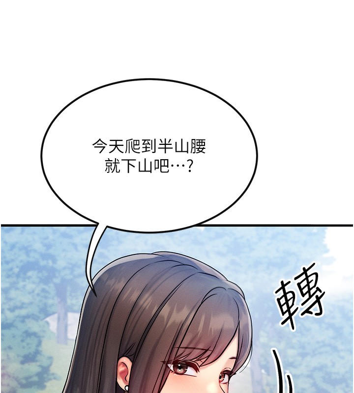 [韩国漫画] 等价交换人生 剧情,OL,青年#[187P]-171