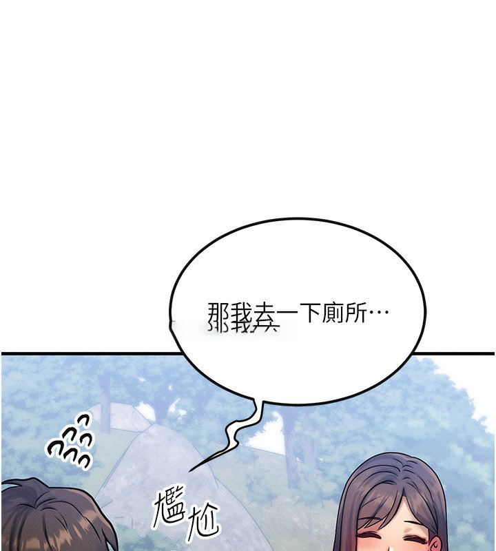 [韩国漫画] 等价交换人生 剧情,OL,青年#[187P]-174
