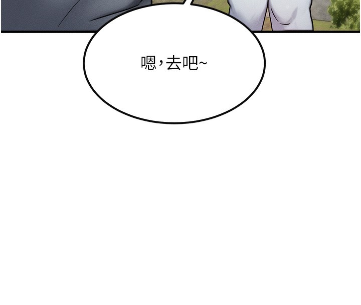 [韩国漫画] 等价交换人生 剧情,OL,青年#[187P]-176