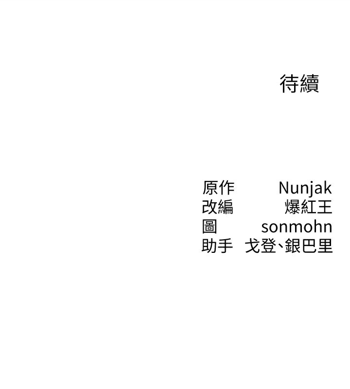 [韩国漫画] 等价交换人生 剧情,OL,青年#[187P]-187