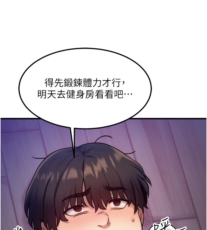 [韩国漫画] 等价交换人生 剧情,OL,青年#[187P]-26
