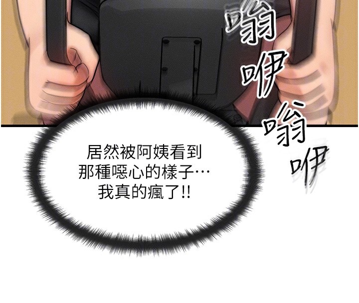 [韩国漫画] 等价交换人生 剧情,OL,青年#[187P]-32