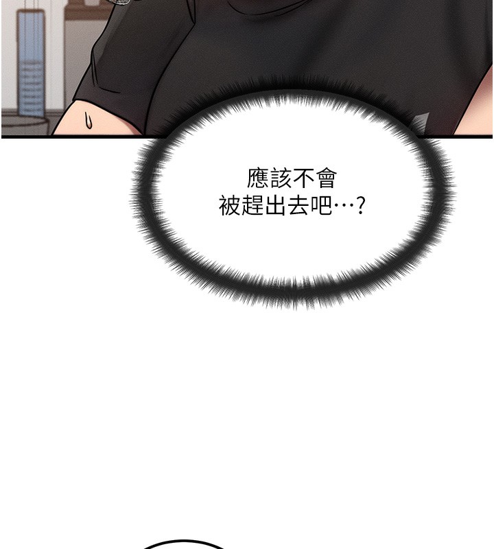 [韩国漫画] 等价交换人生 剧情,OL,青年#[187P]-34